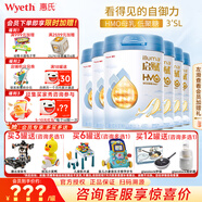 惠氏（Wyeth）【官方授權】啟賦藍鉆4段 兒童配方奶粉810g四段【新包裝】 4段810g*6罐