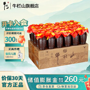 牛欄山二鍋頭餾香壺老酒白酒52度濃香型 52度 125mL 24瓶 整箱裝