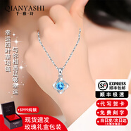 千雅詩品牌四葉草項(xiàng)鏈女純銀999鎖骨鏈新款七夕情人節(jié)生日禮物送女朋友 【海洋藍(lán)鋯】999足銀吊墜+瓜子鏈 玫瑰禮盒+順豐速發(fā)+刻字代寫賀卡