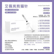 艾薇嵐艾薇嵐雙美膠原蛋白除皺針自打針劑面部臉部凹陷玻尿酸提拉緊致 一支【打黑眼圈眼袋細紋魚(yú)尾紋凹陷】  正品防偽可查居家滾針微針滾輪導入注如