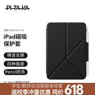 PITAKA適用蘋果iPad mini7/6保護套保護套2024款橫豎兩用磁吸雙面夾支架殼帶筆槽超輕薄防彎pu保護殼黑色