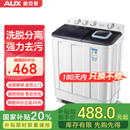 奧克斯（AUX）大容量半自動(dòng)洗衣機(jī) 家用宿舍租房小型波輪雙桶雙缸洗脫兩用 16.5公斤【洗10KG+脫6.5KG】透明黑