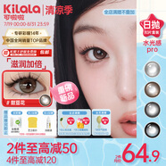 可啦啦（Kilala）玻尿酸美瞳日拋10片大小直徑近視彩色隱形眼鏡 蘇木綠棕425度