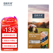 伯納天純（Pure&Natural）狗糧 生鮮super凍干鮮肉糧鴨肉梨成犬幼犬全階段金毛哈士奇通用款 super農(nóng)場(chǎng)派對(duì)2kg