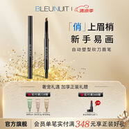 深藍(lán)彩妝（BLEUNUIT）自動塑型刀鋒眉筆砍刀眉筆無懼汗淚不易掉色持久不易暈染雙頭 02棕灰色