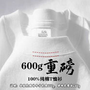 席佰即墨t恤 三本針500G重磅美式雙紗純棉男圓領(lǐng)純白色厚實(shí)不透寬松 純白色【重磅純棉500+三針雙線(xiàn)】 M 75-120斤
