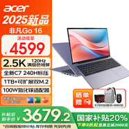 宏碁國家補貼20% 2025新款 非凡GO14/16高性能Pro級輕薄筆記本電腦辦公學(xué)習(xí)游戲便攜本 酷睿7-240H 16G 1T 2.5K 16英寸 標(biāo)配