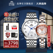 東方雙獅手表機(jī)械表進(jìn)口 日本全自動(dòng)機(jī)械表 商務(wù)夜光雙日歷防水男表日韓表 送禮情侶對(duì)表+限量禮盒