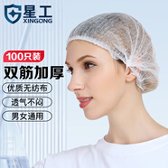 星工一次性頭套加厚無紡布無塵帽罩條形隔離帽100只 XG-001 白色