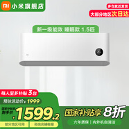 小米（MI）米家巨省電1.5匹Pro變頻新能效 智能自清潔 壁掛式臥室客廳空調掛機 1.5匹 一級能效 睡眠款