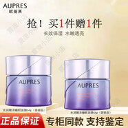 歐珀萊（AUPRES）水潤(rùn)嫩澤睡眠面膜 補(bǔ)水保濕緩解皮膚干燥免洗 禮物送女友送老婆 64g（答謝品）