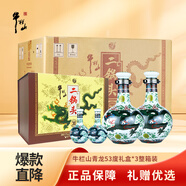 牛欄山二鍋頭青龍 清香型白酒53度（500ml*2+125ml*2）*3禮盒 整箱裝