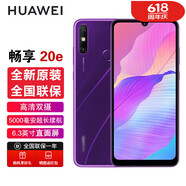 華為華為暢享20e【全新未拆封未激活】6.3英寸LCD直屏 5000毫安大電池 幻影紫 6GB+128GB【贈送兩年延?！?
                                         title=