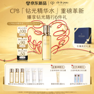 肌膚之鑰（CPB）【全新】鉆光精華水170ml(濕潤(rùn)型) 爽膚水補(bǔ)水護(hù)膚七夕情人節(jié)禮物