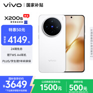 vivo X200s 12GB+256GB 直白 國家補貼 蔡司超級潛望長焦 濕手秒開超聲波指紋 拍照 AI手機