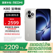 小米（MI）REDMI 紅米K80至尊版 國家補貼 天璣9400+ 新品5G智能旗艦手機 K80 Ultra 高性能游戲電競小米手機 月巖白 16GB+256GB 【官方標配】