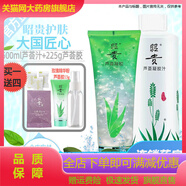 昭貴 蘆薈凝膠汁蘆薈水500ml濕敷水保濕水滋潤(rùn)爽膚水化妝水護(hù)膚水 725ml 蘆薈汁500ml+蘆薈膠225g