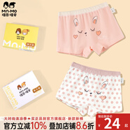 瑁恩·瑁愛（Mn·Mo）女童純棉平角兒童內(nèi)褲寶寶中大童少女青少年全棉四角短褲 U07幸運物語 2條 110 建議27-34斤