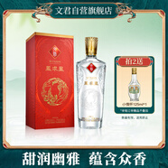 文君 鳳求凰  52度 500ml 單瓶裝  濃香型白酒 劍南春集團(tuán) 