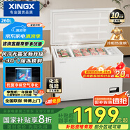 星星（XINGX）260升風(fēng)冷無霜冰柜家用小型 冷藏冷凍兩用臥式冷柜大容量 電腦控溫節(jié)能 BD/BC-260WE