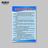 愛墨繪安全生產(chǎn)月消防安全管理規(guī)范塑料kt板無邊40cm*60cm兩個(gè)裝可定制