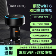 YWZR車載充電器車載隨身WIFI4G超級快充點(diǎn)煙器車充一拖二轉(zhuǎn)換器破窗器 車載WIFI+充電器【送7天流量】