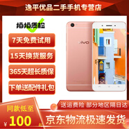 vivo Y55全網(wǎng)通4G 安卓手機 二手手機 備用機 老年學生工作手機（刷抖音，玩游戲勿拍） 玫瑰金【顏色隨機評價有禮】 2GB+16GB（全網(wǎng)通） 8成新