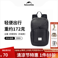 NatureHike挪客徒步皮膚包折疊雙肩包輕量登山包男便攜防水戶外徒步背包女 黑色/22L