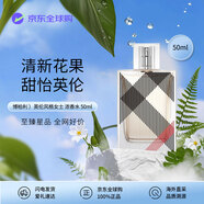 博柏利（BURBERRY）英倫風(fēng)格女士濃香水 50ml  花香調(diào) 生日禮物生日禮物自營(yíng)