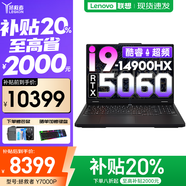 聯(lián)想拯救者Y7000P 2025等20%補貼電競游戲本電腦 Y9000P同款滿血RTX5070可選 旗艦標壓酷睿 24核i9 16G 1T 5060標配Y7000P 官方正品 支持驗證
