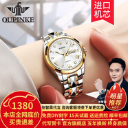 歐品客瑞士認證品牌手表女簡(jiǎn)約氣質(zhì)女士手表夜光防水女表全自動(dòng)機械表 歐品客-3171女-鋼帶間白