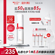 薇諾娜第二代特護霜 敏感肌舒敏保濕修護乳液面霜男女士生日七夕禮物 【重磅升級第二代】特護霜50g