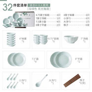 億嘉中式碗碟套裝家用青瓷仿宋碗盤碗筷簡約國風餐具套裝喬遷禮盒 水韻32件套甄選禮盒