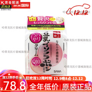 豆乳美膚異黃酮Q10豆乳彈力光澤呵護肌膚屏障保濕水乳套 莎娜豆乳異黃酮Q10面霜-50g