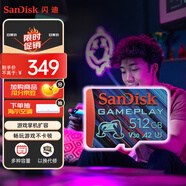 閃迪（SanDisk）512GB TF內(nèi)存卡 A2 U3 V30 4K 游戲存儲(chǔ)卡 讀速190MB/s 寫速130MB/s 游戲不卡頓 游戲機(jī)掌機(jī)專用卡