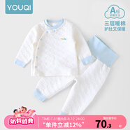 優(yōu)奇嬰兒衣服秋冬套裝寶寶保暖夾棉內(nèi)衣高腰護肚男女兒童2件套秋冬裝 秋冬【高腰】淺藍 66cm