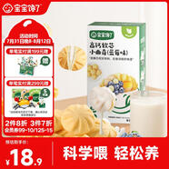 寶寶饞了高鈣軟芯曲奇兒童零食無(wú)添加香精藍莓味80g