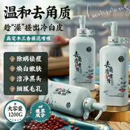 研珀堂去角質(zhì)啫喱果酸祛痘去黑頭粉刺深層清潔細膩毛孔煥白去黃 果酸去角質(zhì)啫喱300g*3瓶