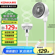 康佳（KONKA）空氣循環(huán)扇遙控電風(fēng)扇家用風(fēng)扇臺(tái)式搖頭小風(fēng)扇立式輕音電扇節(jié)能大風(fēng)量交流定頻落地扇KXHS-3001E-P