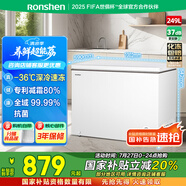 容聲（Ronshen）249升冷柜減霜大容量冷藏冷凍冰箱一級能效雪糕廚房臥式冰柜BD/BC-249ZMSMA國家補貼