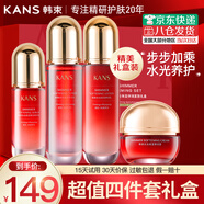 韓束  KANS護(hù)膚品套裝化妝品全套水光禮盒補(bǔ)水緊致水乳套裝送女友媽媽禮物 【當(dāng)日/次日達(dá)】推薦禮盒：水+乳液+精華+面霜