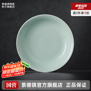 景德鎮(zhèn)（jdz）官方陶瓷影青瓷餐具無(wú)鉛純色碗盤(pán)組合搬家喬遷禮物家用搬家禮物 流影8英寸深盤(pán)（三只裝）