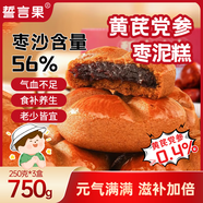 誓言果藜麥山藥小米糕營(yíng)養早餐無(wú)蔗糖食品中老年人點(diǎn)心零 【元氣滿(mǎn)滿(mǎn)】黃芪黨參棗餅1.5斤