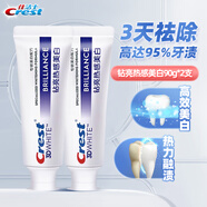 佳潔士（CREST）熱感美白牙膏3d炫白軟化減少牙垢牙漬密泡口氣清新家庭裝男女士 熱感美白90g*2