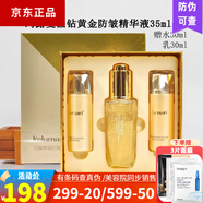 新生活新生活珂露曼晶鉆黃金抗皺精華液小金瓶 美容院同款