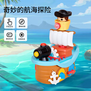澳貝（auby）【出口轉內銷】嬰幼兒童玩具男女孩早教益智神奇手指探險海盜船