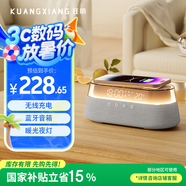 狂響藍(lán)牙音響多功能無(wú)線充電器支架時(shí)鐘氛圍小夜燈音箱適用于手機(jī)耳機(jī)男女生日禮物