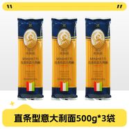 海天0添加番茄沙司茄汁意面壽司手抓餅薯?xiàng)l醬料番茄醬西紅柿醬調(diào)料 賽琳娜直條型意大利面500g*3