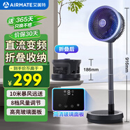 艾美特（AIRMATE）空氣循環(huán)扇家用折疊落地扇電風(fēng)扇學(xué)生宿舍直流變頻省電桌面小風(fēng)扇臺(tái)式節(jié)能電扇自由伸縮折疊 RD207