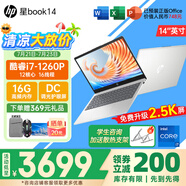 惠普（HP）星Book15/14Pro【2024新品i7/AIPC】高顏值高性能大學(xué)生超輕薄便攜家用商務(wù)辦公設(shè)計(jì)筆記本電腦 星book14 12核i7 16G1T 升級(jí) 窄邊框 DC調(diào)光